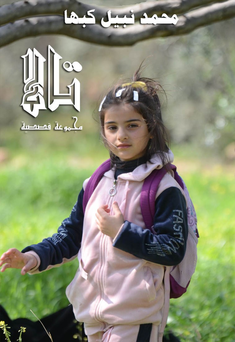 تالا