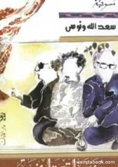 منمنمات تاريخية