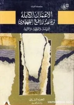 تاريخ مصر والعرب قبل الإسلام - الجزء الثالث