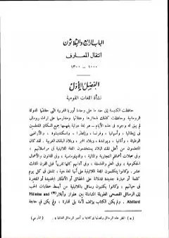 قصة الحضارة 17 - المجلد الرابع - ج6: عصر الإيمان