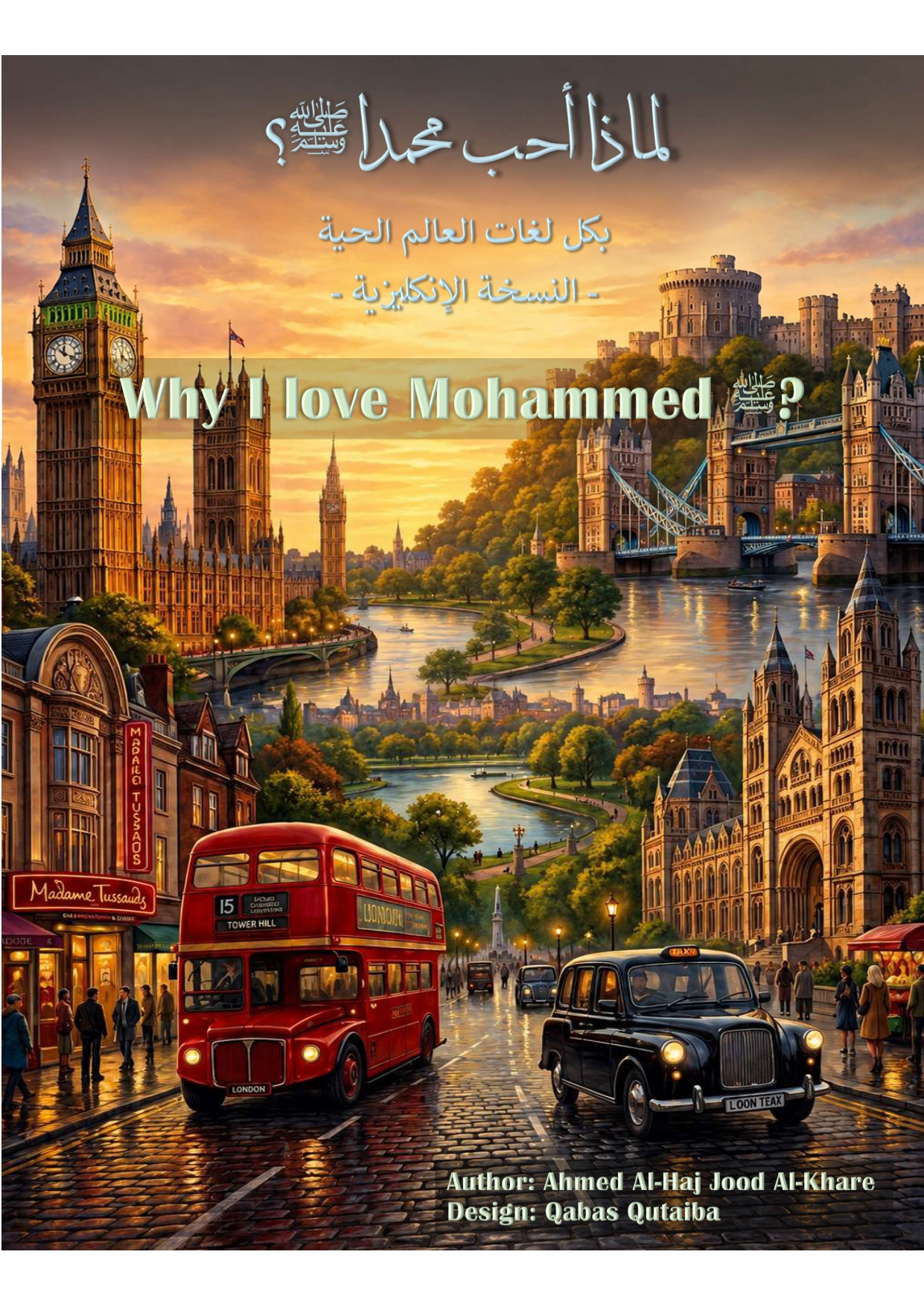 لماذا احب محمدا Why I Love Mohammed