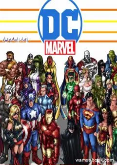 DC Vs. Marvel: Characters guide