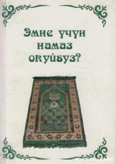 ترجمة كتاب لماذا نصلي؟ باللغة الروسية