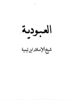 العبودية - نسخة أخرى