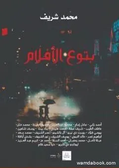 بتوع الأفلام