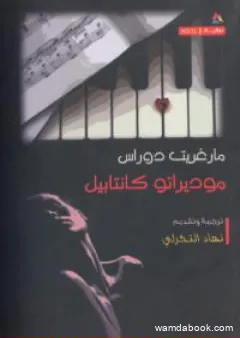 موديراتو كانتابيل