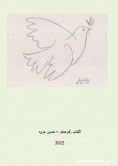 رقم صفر