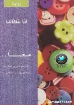 معــًا