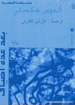 بعد عدة أطياف