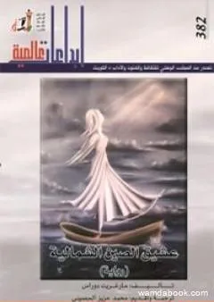 عشيق الصين الشمالية