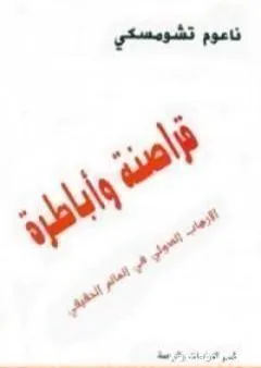 قراصنة وأباطرة