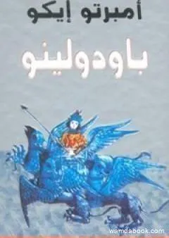 باودولينو