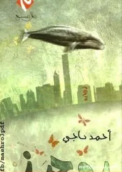 روجرز