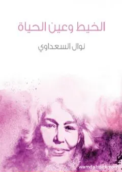 الحب في زمن النفط