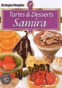 حلويات سميرة - باللغة العربية والفرنسية