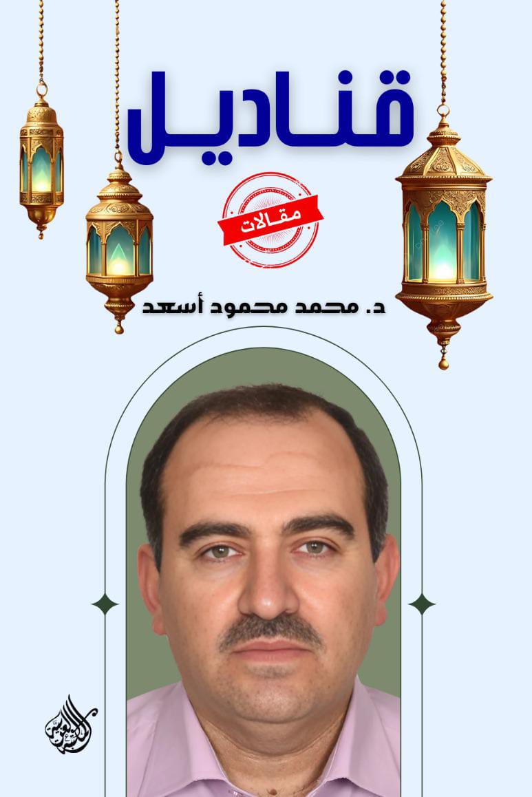 قناديل