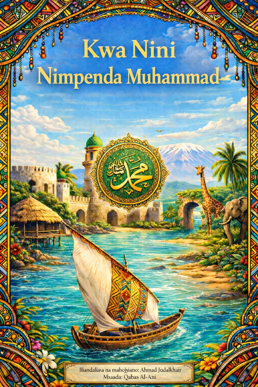 لماذا احب محمدا