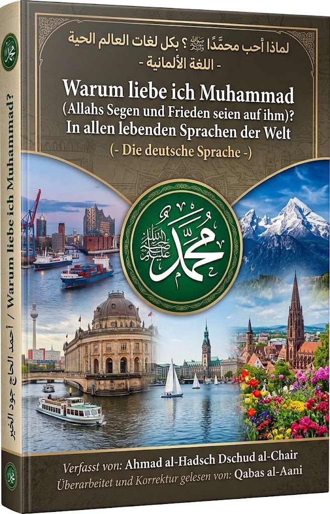 لماذا احب محمدا - باللغة الالمانية Warum ich Muhammad ﷺ liebe?